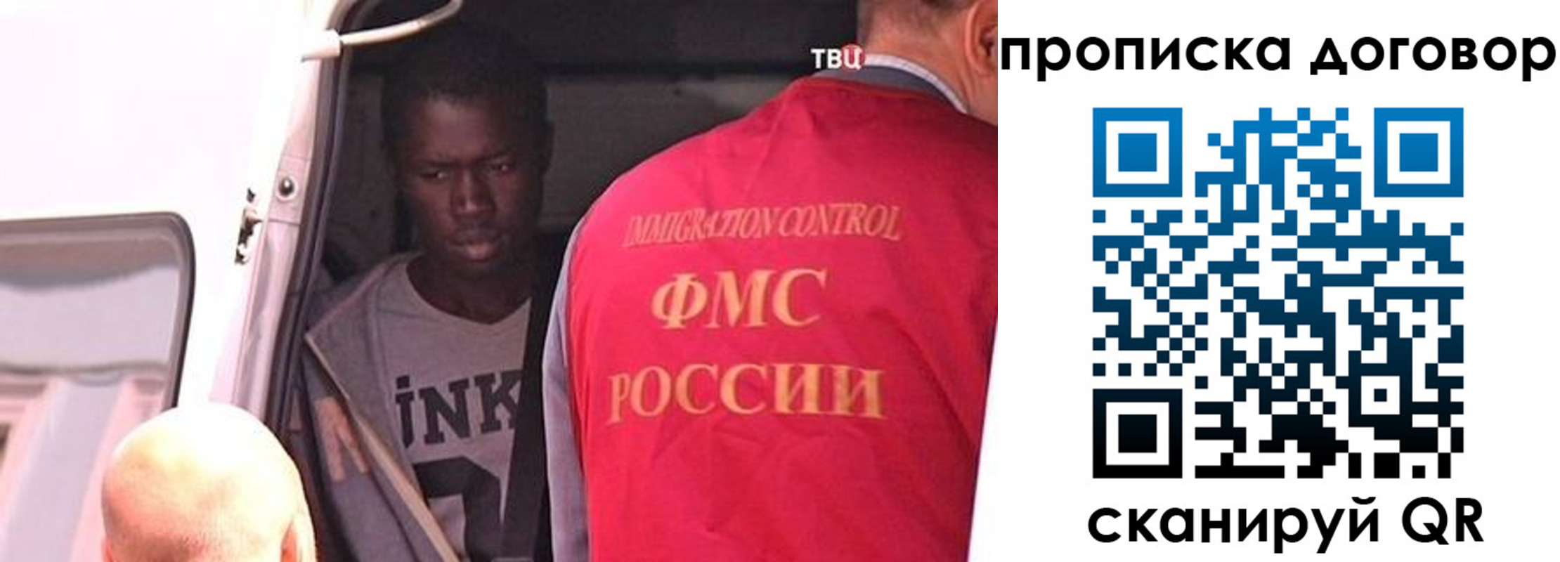 прописка регистрация в Челябинске