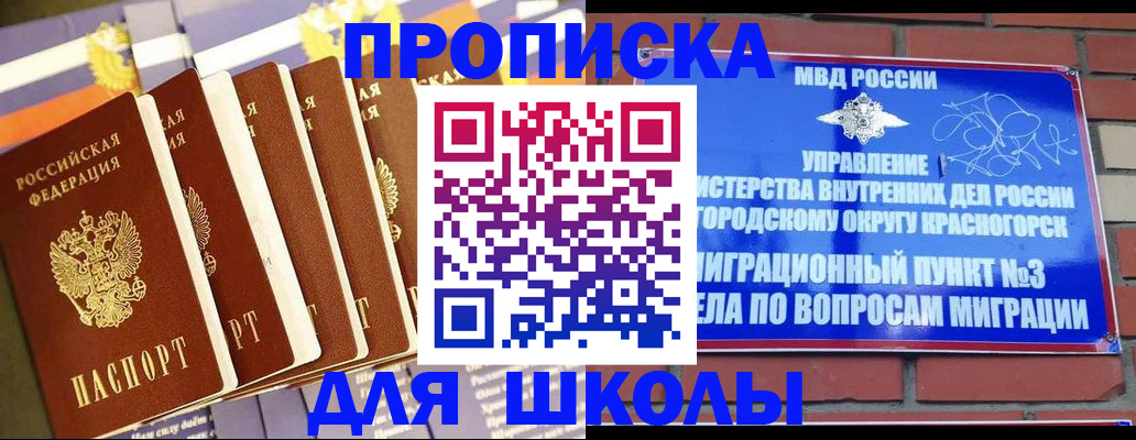 временная регистрация гарантия в Челябинске