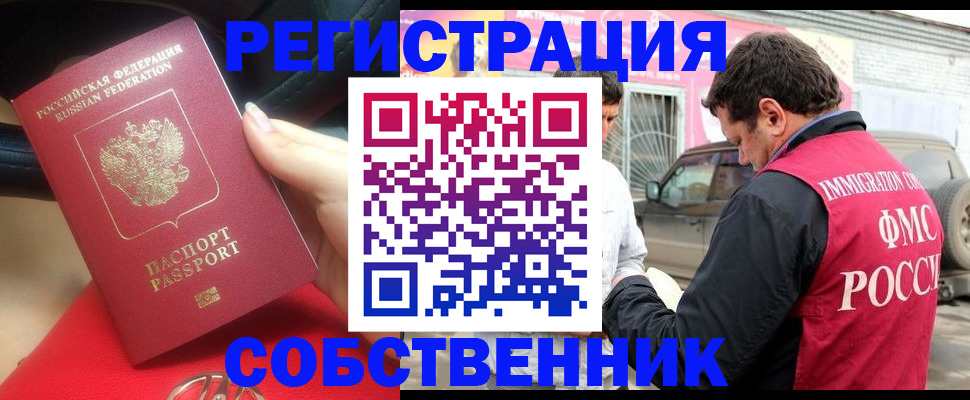 прописка для школы в Челябинске