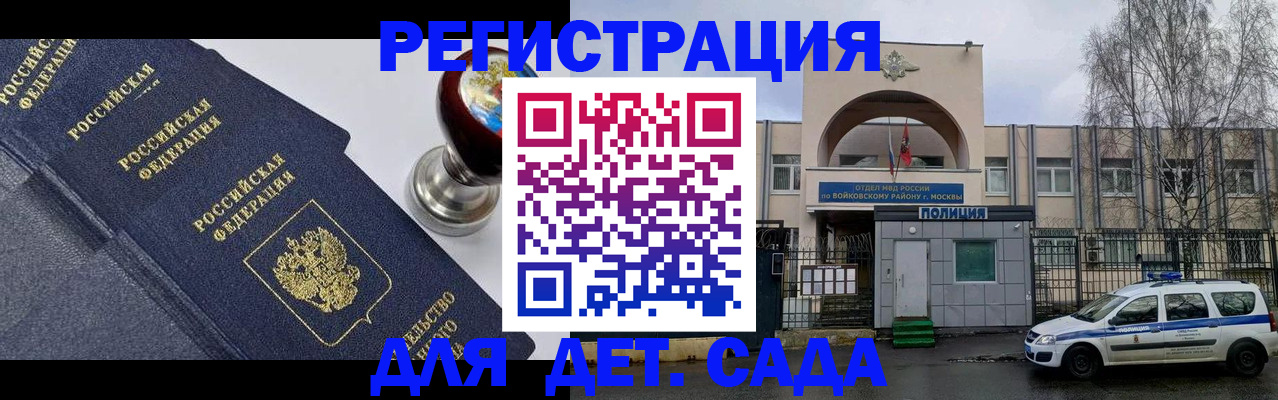 прописка паспорт в Челябинске