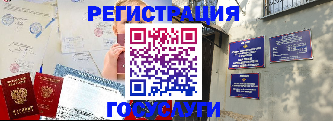 временная регистрация гарантия в Челябинске