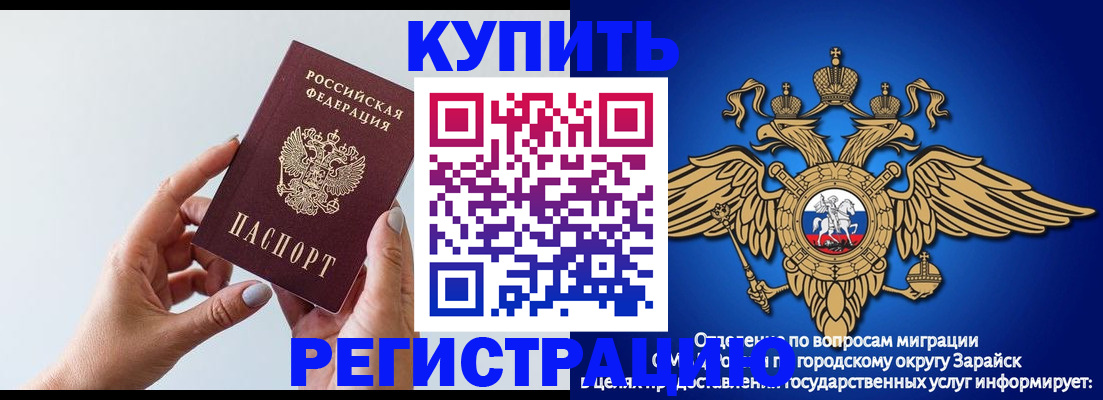 временная регистрация собственник в Челябинске