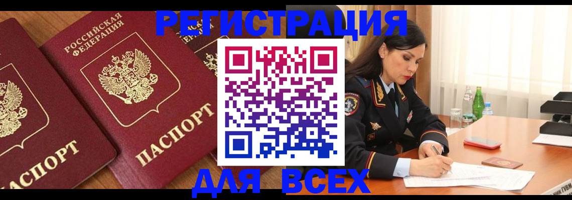 прописка гарантия в Челябинске
